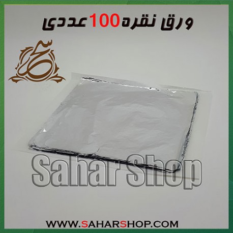 ورق نقره 100 عددی