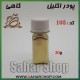 اکلیل پودری کد 103 اکلیل پودری کد 103