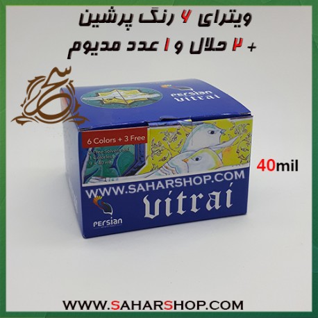 ویترای پرشین 6 رنگ