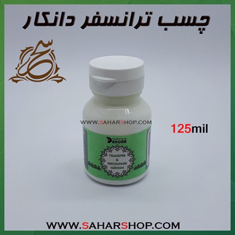 چسب ترانسفر دانکار 125 میل