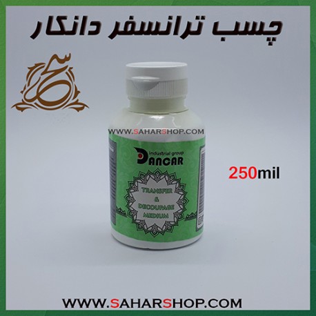 چسب ترانسفر دانکار 250 میل
