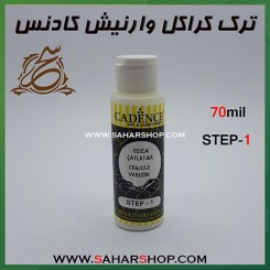 ترک کراکل وارنیش 1-70