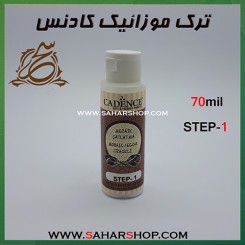 ترک موزاییک 1-70