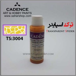 ترک اسپایدر شفاف3004