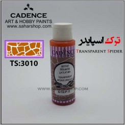 ترک اسپایدر شفاف3010