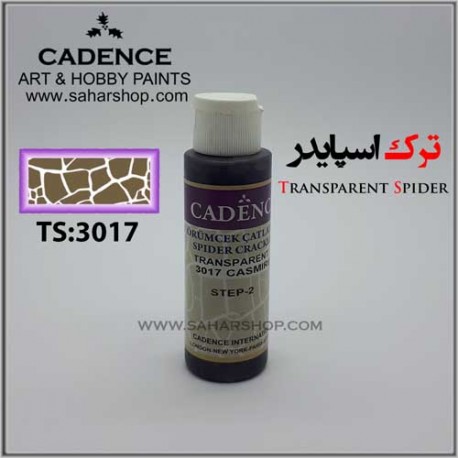 ترک اسپایدر شفاف3017