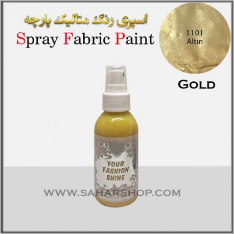 اسپری پارچه متالیک