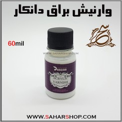 وارنیش دانکار براق 060م