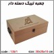 جعبه چوبی خام 135/1