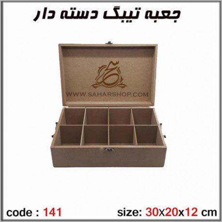 جعبه چوبی خام 141