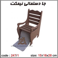 جعبه چوبی خام 247/1