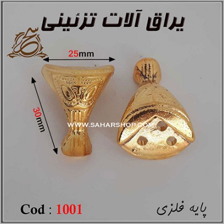پایه آنتیک فلزی 1001 طلایی