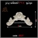 موتیو PVC انعطاف پذیر 6537