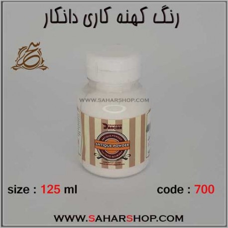 رنگ کهنه کاری 125میل 700