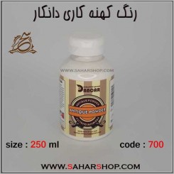 رنگ کهنه کاری250میل 700