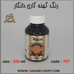 رنگ کهنه کاری250میل 707