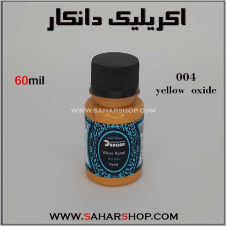 اکریلیک دانکار 60 میل 004