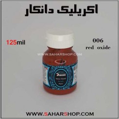 اکریلیک دانکار 125 میل 006