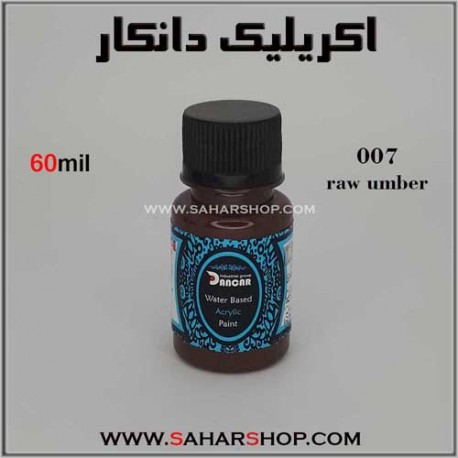 اکریلیک دانکار 60 میل 007