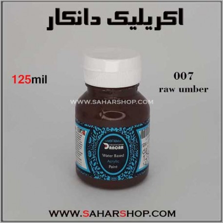 اکریلیک دانکار 125 میل 007