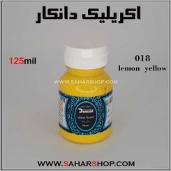 اکریلیک دانکار 125 میل 018