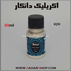 اکریلیک دانکار 60 میل 020