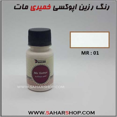 رنگ خمیری رزین دانکار 01