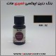 رنگ خمیری رزین دانکار 02
