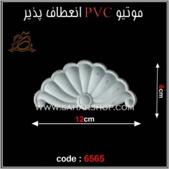 موتیو PVC کد 6565