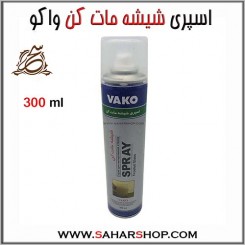 اسپری واکو شیشه مات کن