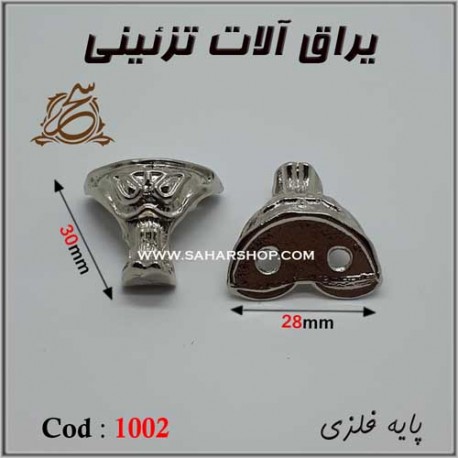 پایه آنتیک فلزی 1002 نقره ای