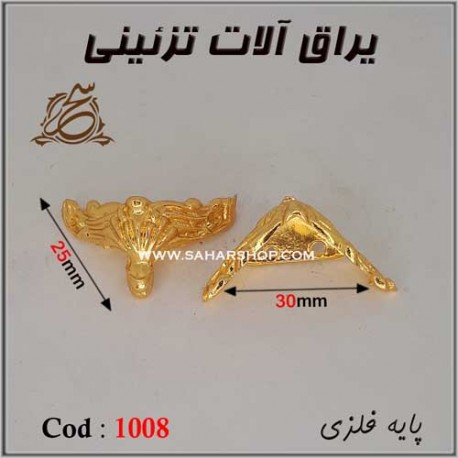 پایه آنتیک فلزی 1008 طلایی