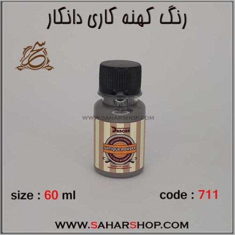 رنگ کهنه کاری060میل 711