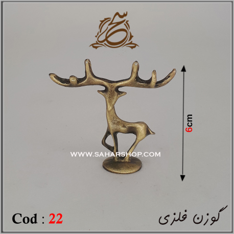 مجسمه فلزی کد 22 آنتیک