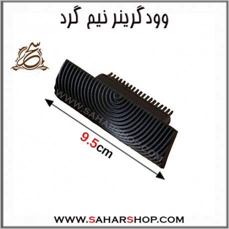 وودگرینر نیم گرد کوچک