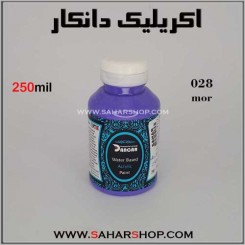 اکریلیک دانکار 250 میل 028