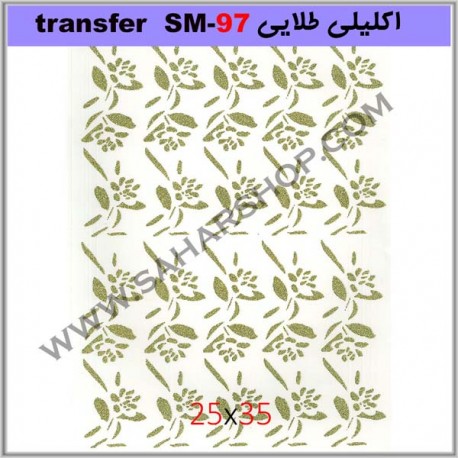 ترانسفر کادنس SM-97 طلایی