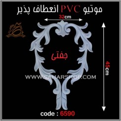 موتیو PVC کد 6590