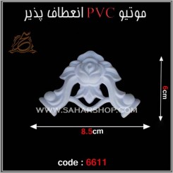 موتیو PVC کد 6611