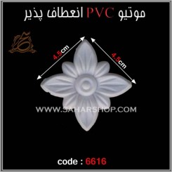 موتیو PVC کد 6616