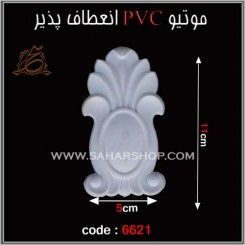 موتیو PVC کد 6621