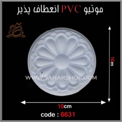 موتیو PVC کد 6631