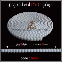موتیو PVC کد 6806