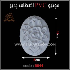 موتیو PVC کد 6644