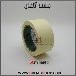 چسب کاغذی 5 سانتیمتر