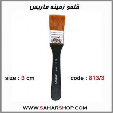 قلمو زمینه ماریس 813/3