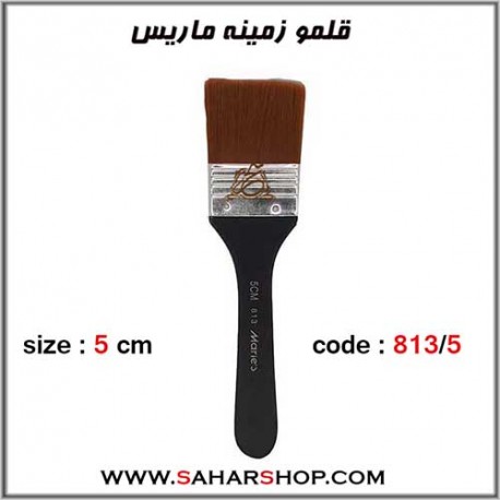 قلمو زمینه ماریس 813/5