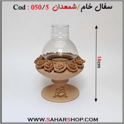 سفال خام 050/5 شمعدان