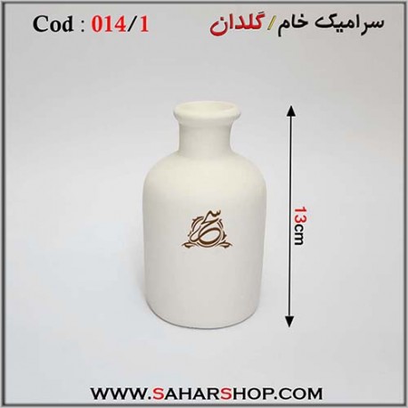 سرامیک خام 014/1 بطری