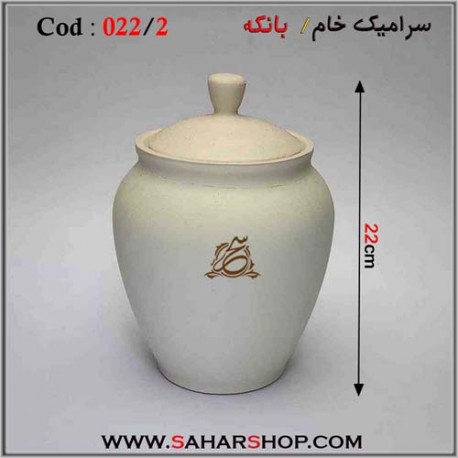 سرامیک خام 022/2 بانکه